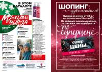 Беларусь Каталог FABERLIC № 1/2026