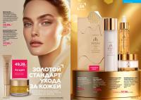 Беларусь Каталог FABERLIC № 09/2025