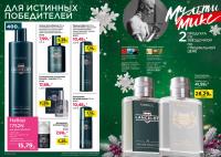 Беларусь Каталог FABERLIC № 1/2026