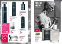 Беларусь Каталог FABERLIC № 19/2025