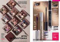 Беларусь Каталог FABERLIC № 08/2025