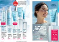 Беларусь Каталог FABERLIC № 12/2025