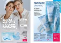 Беларусь Каталог FABERLIC № 12/2025