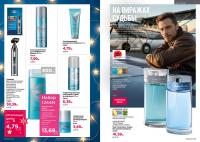 Беларусь Каталог FABERLIC № 18/2025