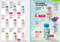 Беларусь Каталог FABERLIC № 16/2026