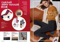 Беларусь Каталог FABERLIC № 19/2025