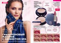 Беларусь Каталог FABERLIC № 17/2025