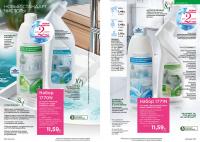 Беларусь Каталог FABERLIC № 17/2025