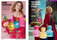 Беларусь Каталог FABERLIC № 08/2025