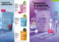 Беларусь Каталог FABERLIC № 10/2026