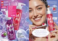 Беларусь Каталог FABERLIC № 1/2026