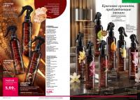 Беларусь Каталог FABERLIC № 14/2026