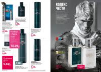 Беларусь Каталог FABERLIC № 10/2026