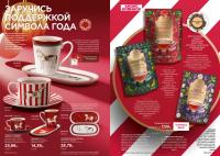 Беларусь Каталог FABERLIC № 19/2025