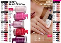 Беларусь Каталог FABERLIC № 08/2025