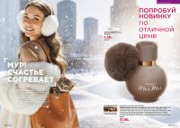 Беларусь Каталог FABERLIC № 18/2025