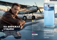 Беларусь Каталог FABERLIC № 12/2025
