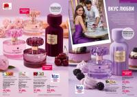 Беларусь Каталог FABERLIC № 14/2026