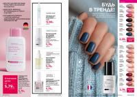 Беларусь Каталог FABERLIC № 17/2025