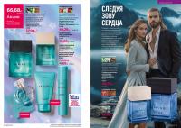 Беларусь Каталог FABERLIC № 17/2025