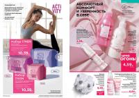 Беларусь Каталог FABERLIC № 15/2025