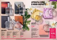 Беларусь Каталог FABERLIC № 09/2025