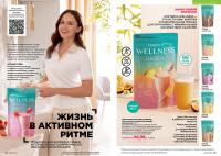 Беларусь Каталог FABERLIC № 09/2025
