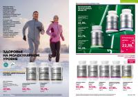 Беларусь Каталог FABERLIC № 19/2025