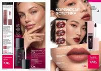 Беларусь Каталог FABERLIC № 15/2026