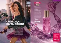 Беларусь Каталог FABERLIC № 15/2026