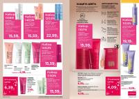 Беларусь Каталог FABERLIC № 19/2025