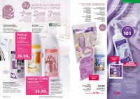 Беларусь Каталог FABERLIC № 10/2026