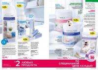 Беларусь Каталог FABERLIC № 15/2026
