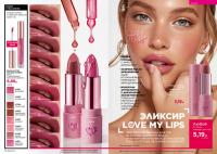 Беларусь Каталог FABERLIC № 17/2025