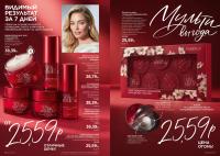 Беларусь Каталог FABERLIC № 10/2026