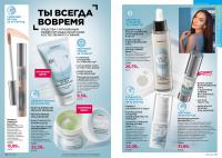 Беларусь Каталог FABERLIC № 16/2026