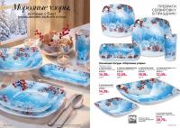 Беларусь Каталог FABERLIC № 16/2026