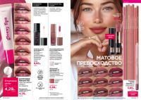 Беларусь Каталог FABERLIC № 17/2025