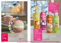 Беларусь Каталог FABERLIC № 1/2026