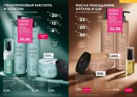 Беларусь Каталог FABERLIC № 10/2026