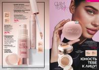 Беларусь Каталог FABERLIC № 1/2026