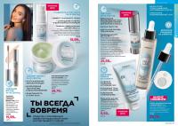 Беларусь Каталог FABERLIC № 10/2026