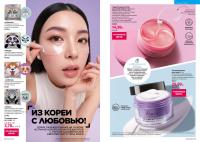 Беларусь Каталог FABERLIC № 14/2026