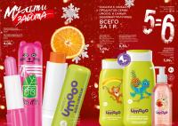 Беларусь Каталог FABERLIC № 1/2026