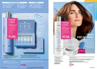 Беларусь Каталог FABERLIC № 1/2026