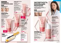 Беларусь Каталог FABERLIC № 16/2025