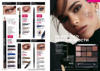 Беларусь Каталог FABERLIC № 18/2025