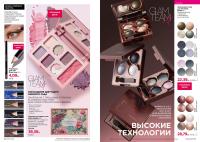 Беларусь Каталог FABERLIC № 10/2026
