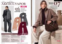 Беларусь Каталог FABERLIC № 14/2026