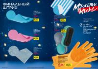 Беларусь Каталог FABERLIC № 1/2026